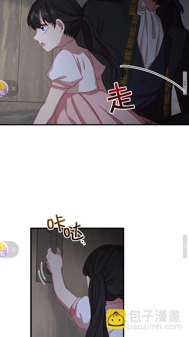 🍗奶萌魔力小公主 第44话 我担心你 第37页