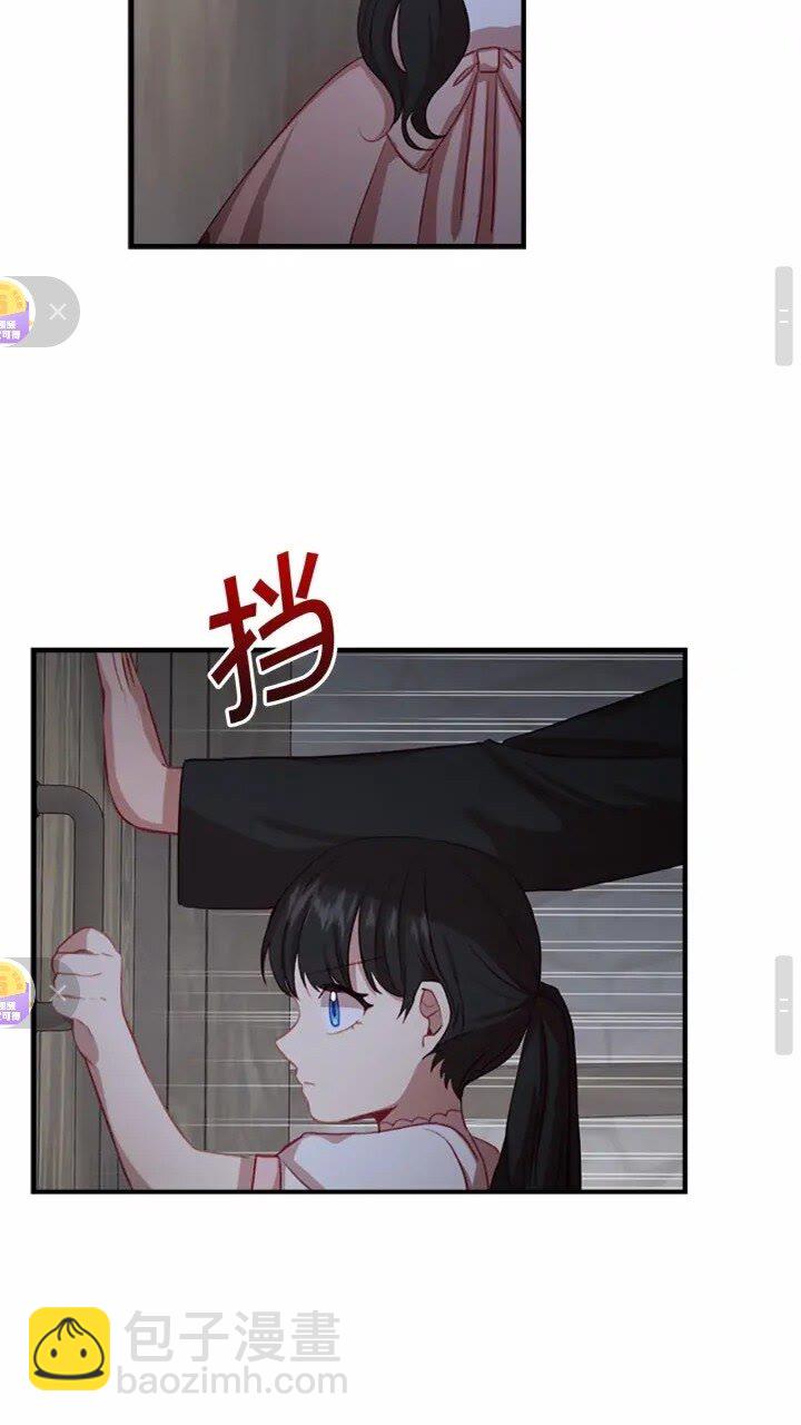 🍗奶萌魔力小公主 第44话 我担心你 第38页