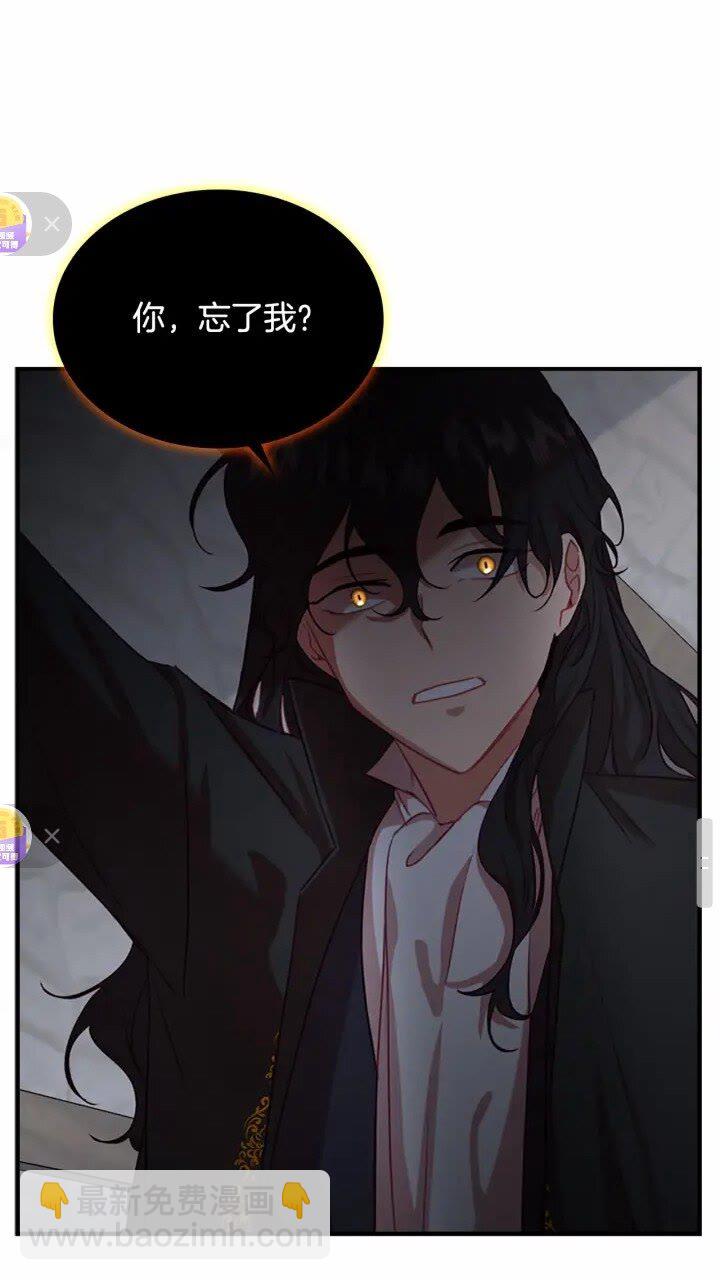 🍗奶萌魔力小公主 第44话 我担心你 第39页