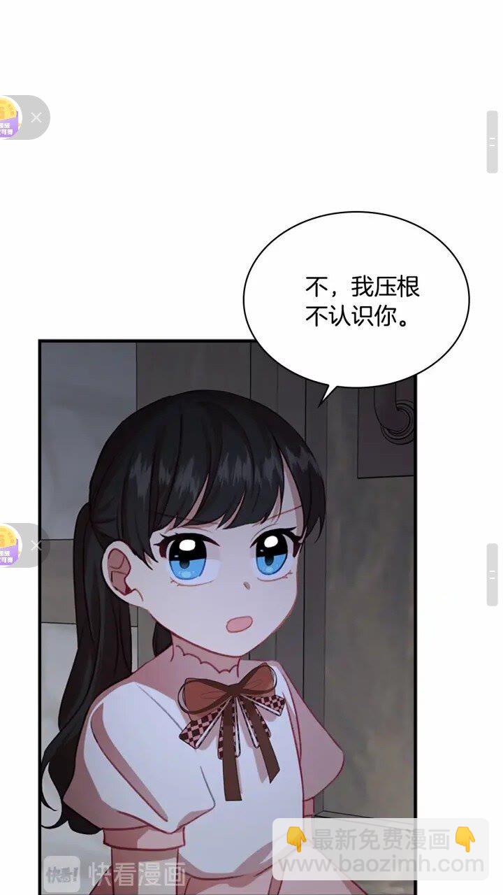 🍗奶萌魔力小公主 第44话 我担心你 第40页
