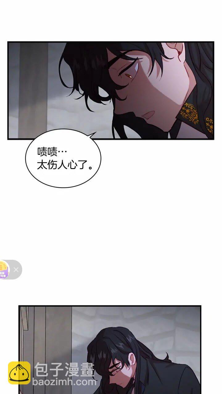 🍗奶萌魔力小公主 第44话 我担心你 第42页