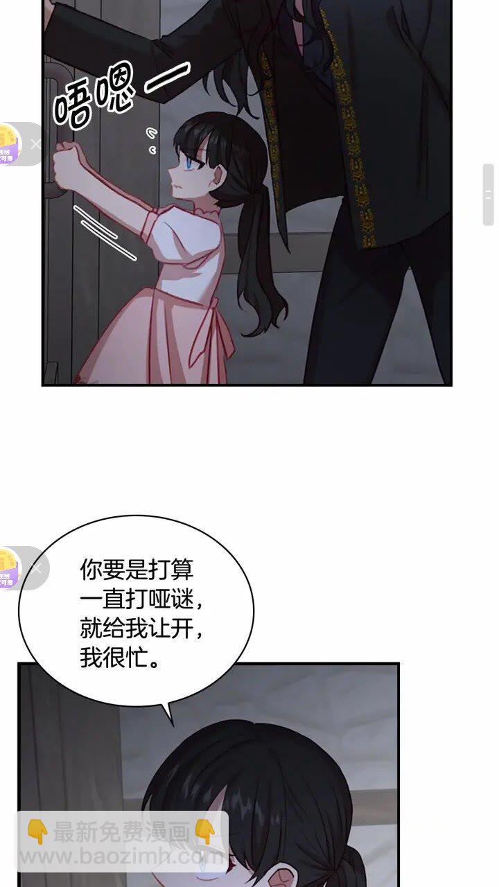 🍗奶萌魔力小公主 第44话 我担心你 第43页