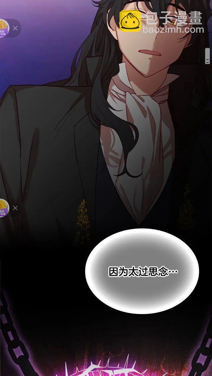 🍗奶萌魔力小公主 第44话 我担心你 第45页