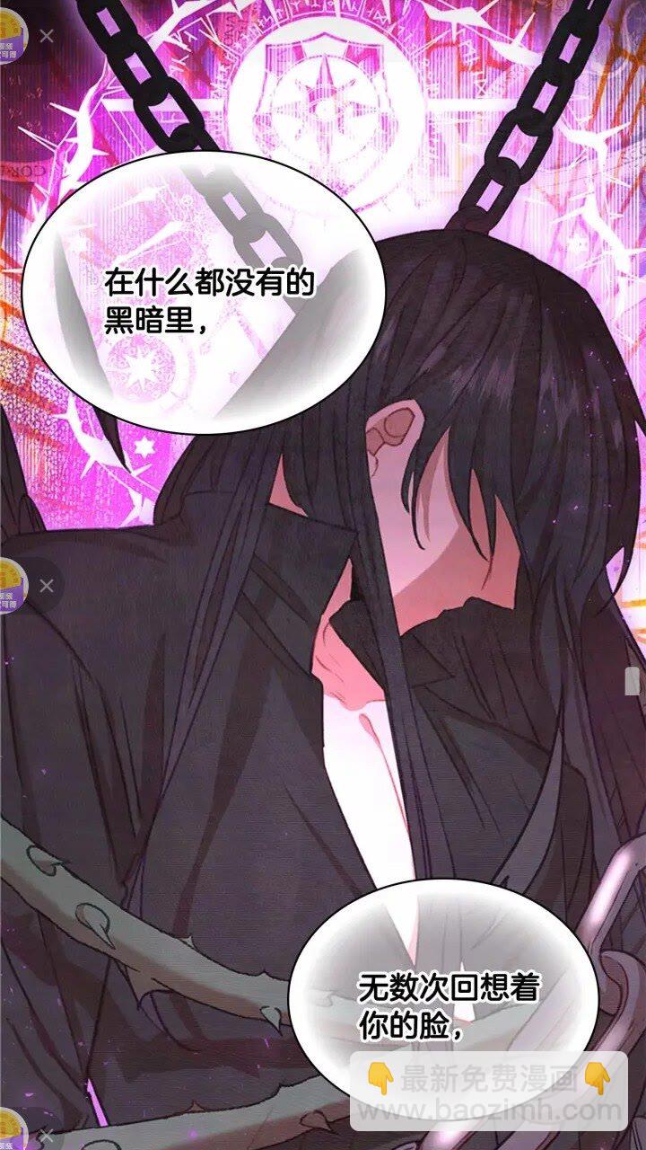 🍗奶萌魔力小公主 第44话 我担心你 第46页