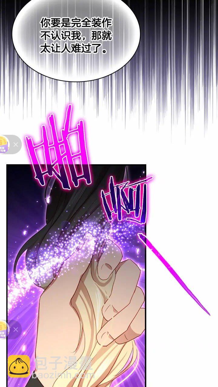 🍗奶萌魔力小公主 第44话 我担心你 第49页