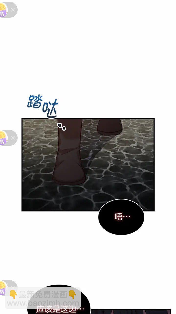 🍗奶萌魔力小公主 第44话 我担心你 第5页