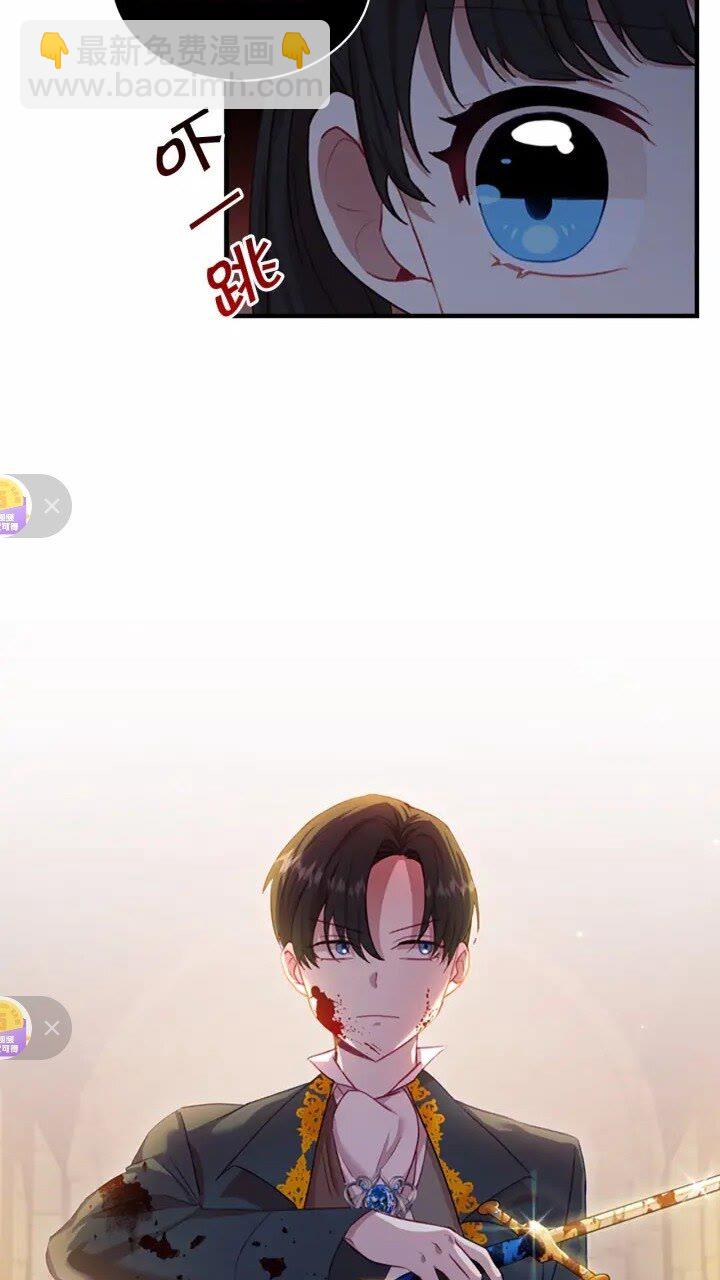 🍗奶萌魔力小公主 第44话 我担心你 第6页