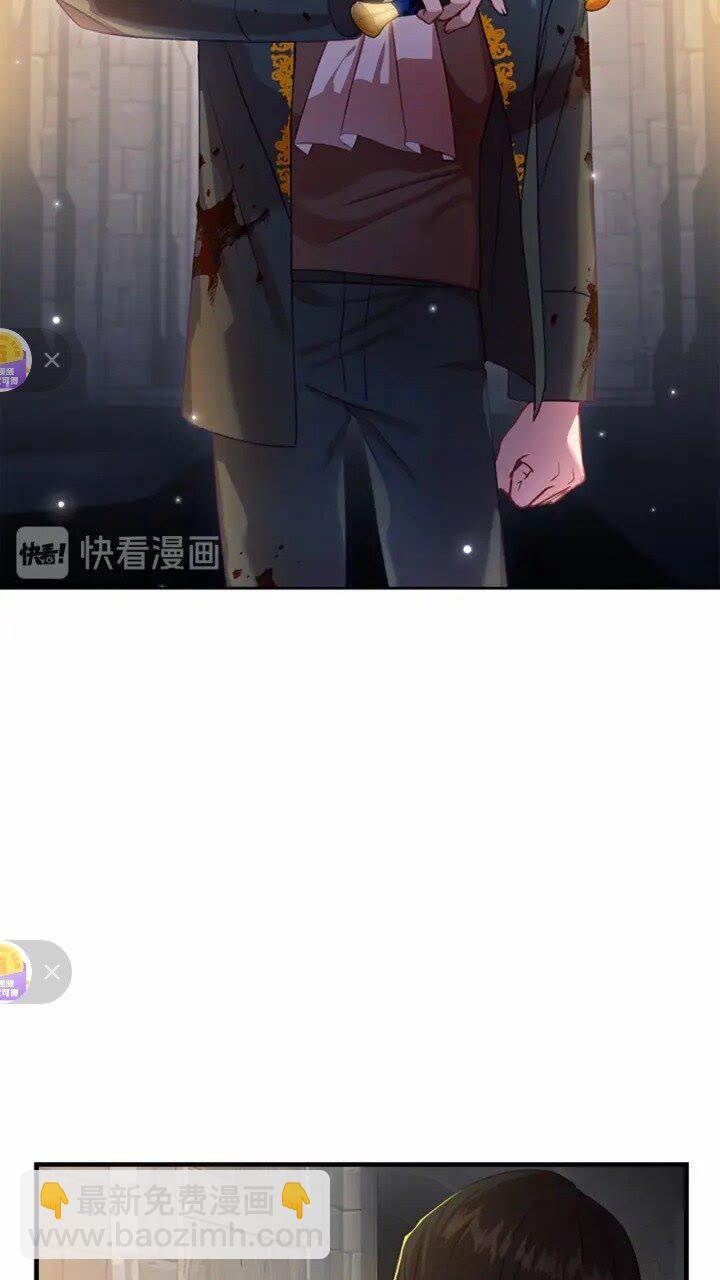 🍗奶萌魔力小公主 第44话 我担心你 第7页