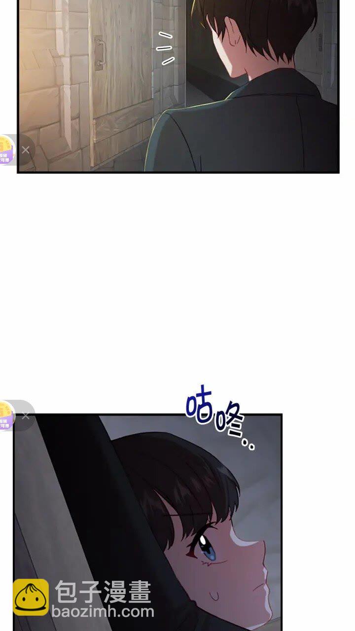 🍗奶萌魔力小公主 第44话 我担心你 第8页