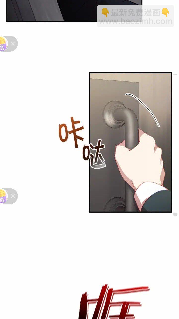 🍗奶萌魔力小公主 第44话 我担心你 第9页