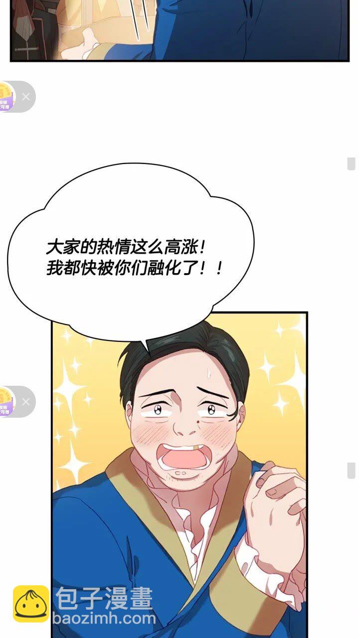 🍗奶萌魔力小公主 第46话 价高者，得小公主！ 第11页
