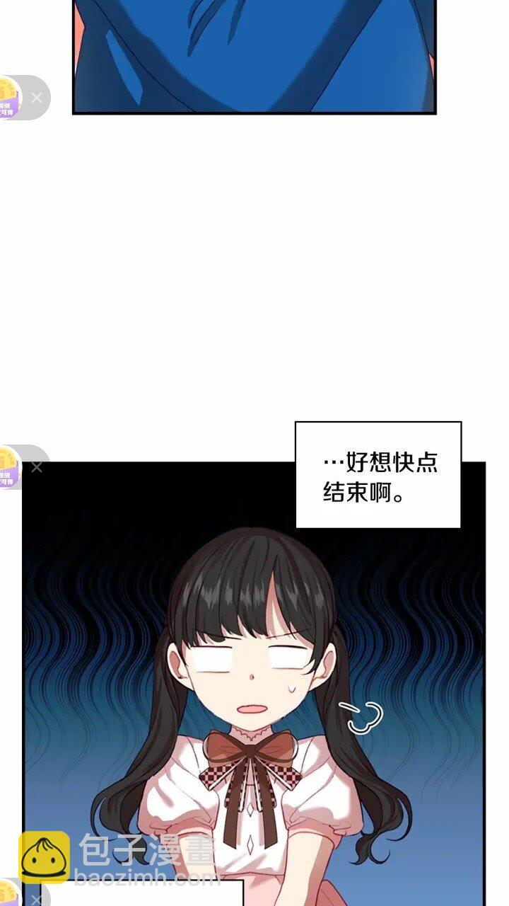🍗奶萌魔力小公主 第46话 价高者，得小公主！ 第12页