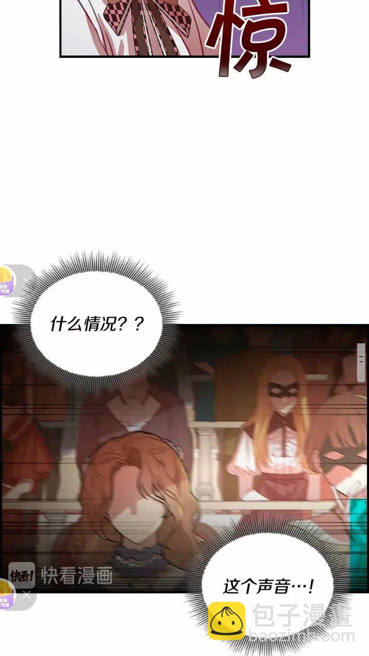 🍗奶萌魔力小公主 第46话 价高者，得小公主！ 第14页