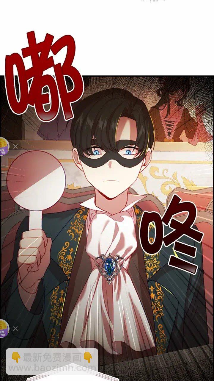 🍗奶萌魔力小公主 第46话 价高者，得小公主！ 第15页