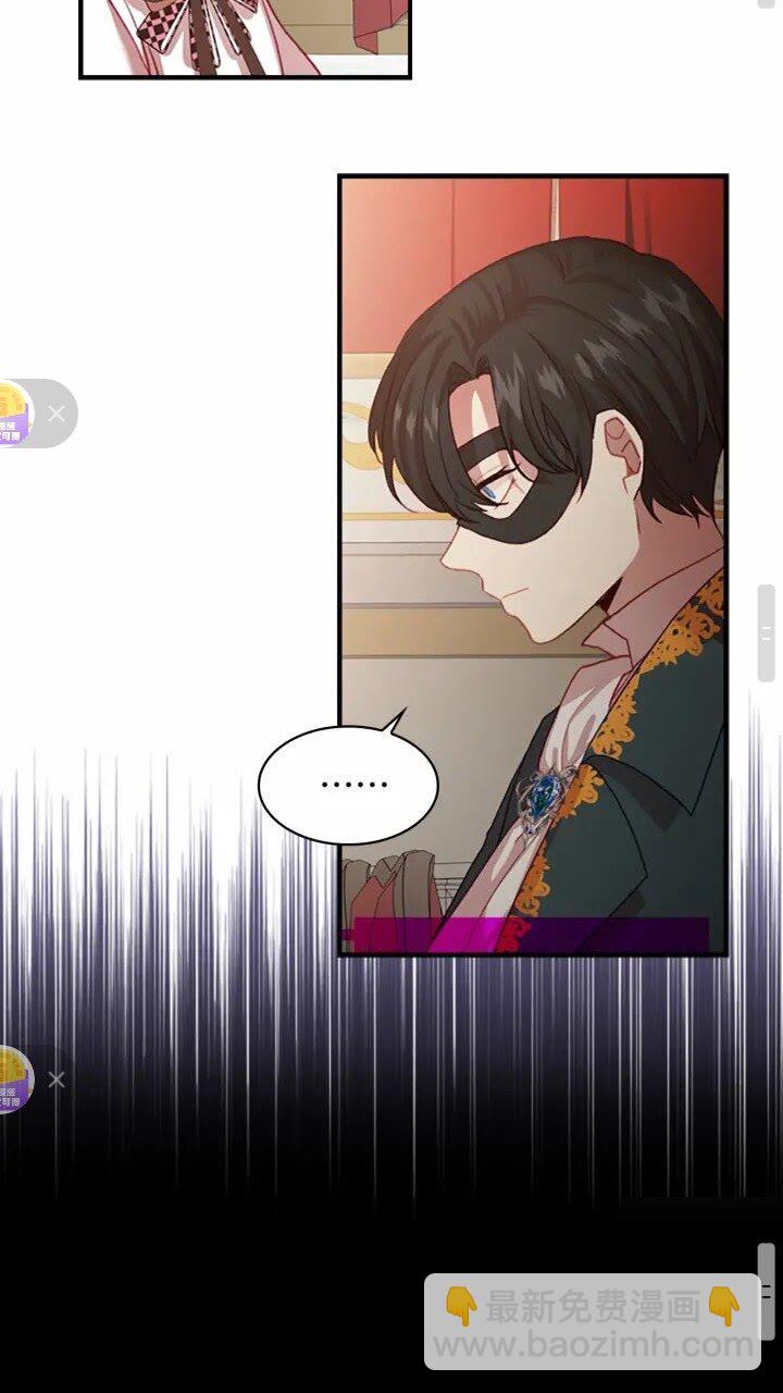 🍗奶萌魔力小公主 第46话 价高者，得小公主！ 第17页