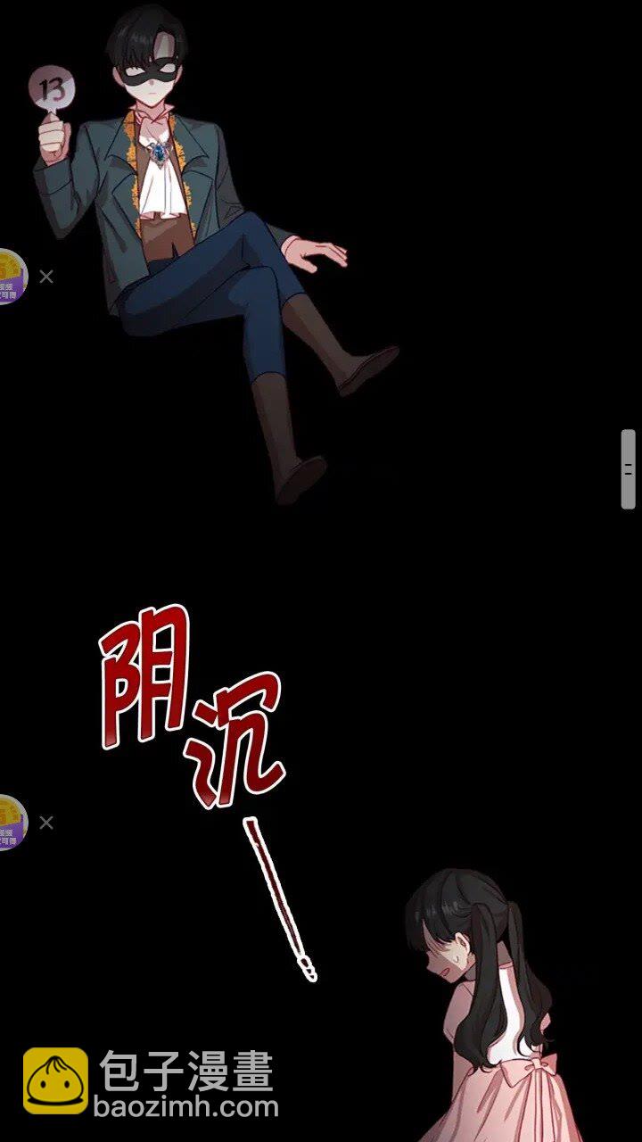 🍗奶萌魔力小公主 第46话 价高者，得小公主！ 第18页
