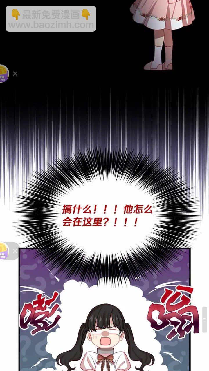 🍗奶萌魔力小公主 第46话 价高者，得小公主！ 第19页