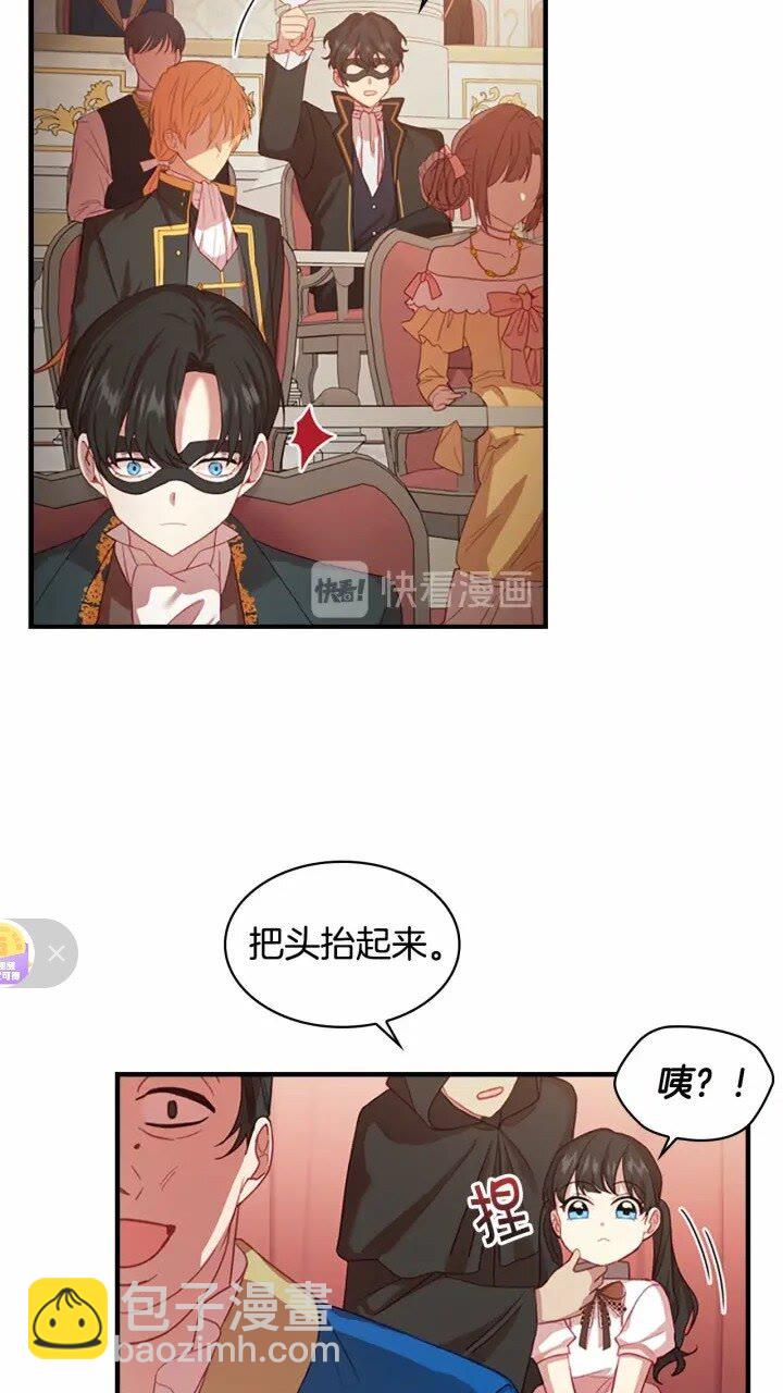 🍗奶萌魔力小公主 第46话 价高者，得小公主！ 第21页