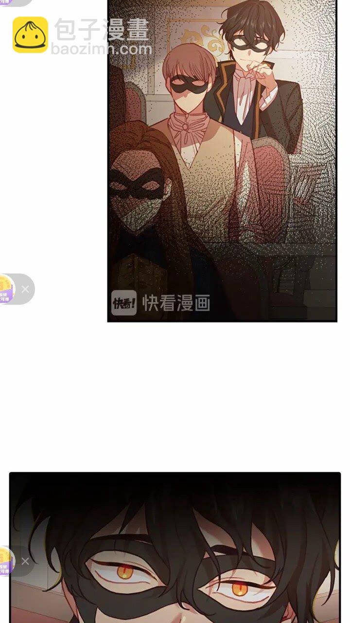 🍗奶萌魔力小公主 第46话 价高者，得小公主！ 第26页