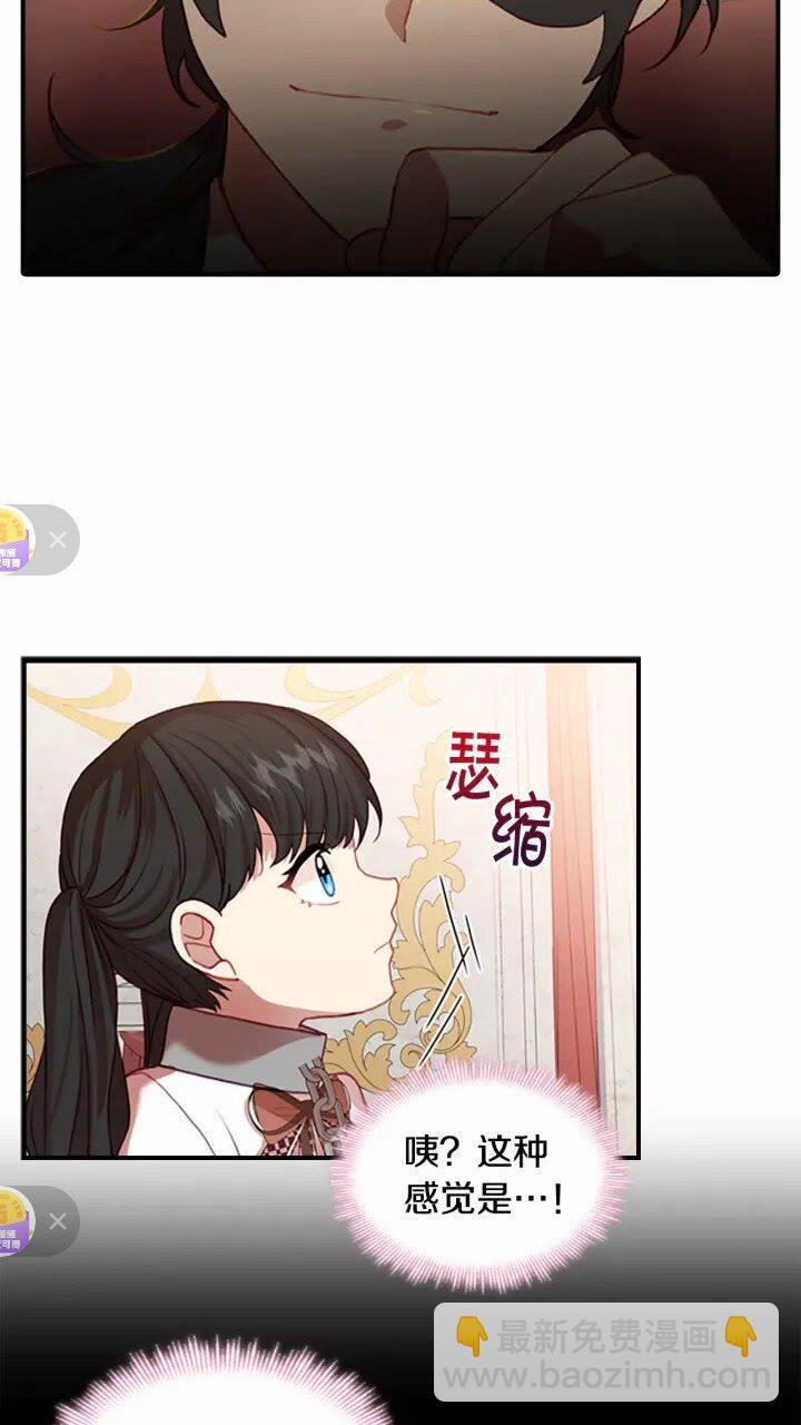 🍗奶萌魔力小公主 第46话 价高者，得小公主！ 第27页