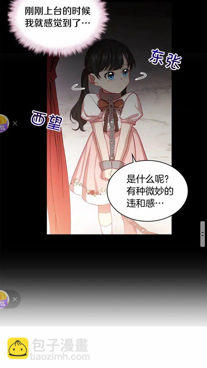 🍗奶萌魔力小公主 第46话 价高者，得小公主！ 第28页