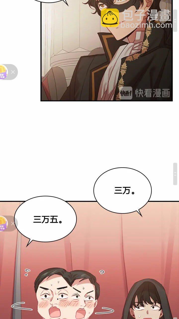 🍗奶萌魔力小公主 第46话 价高者，得小公主！ 第30页