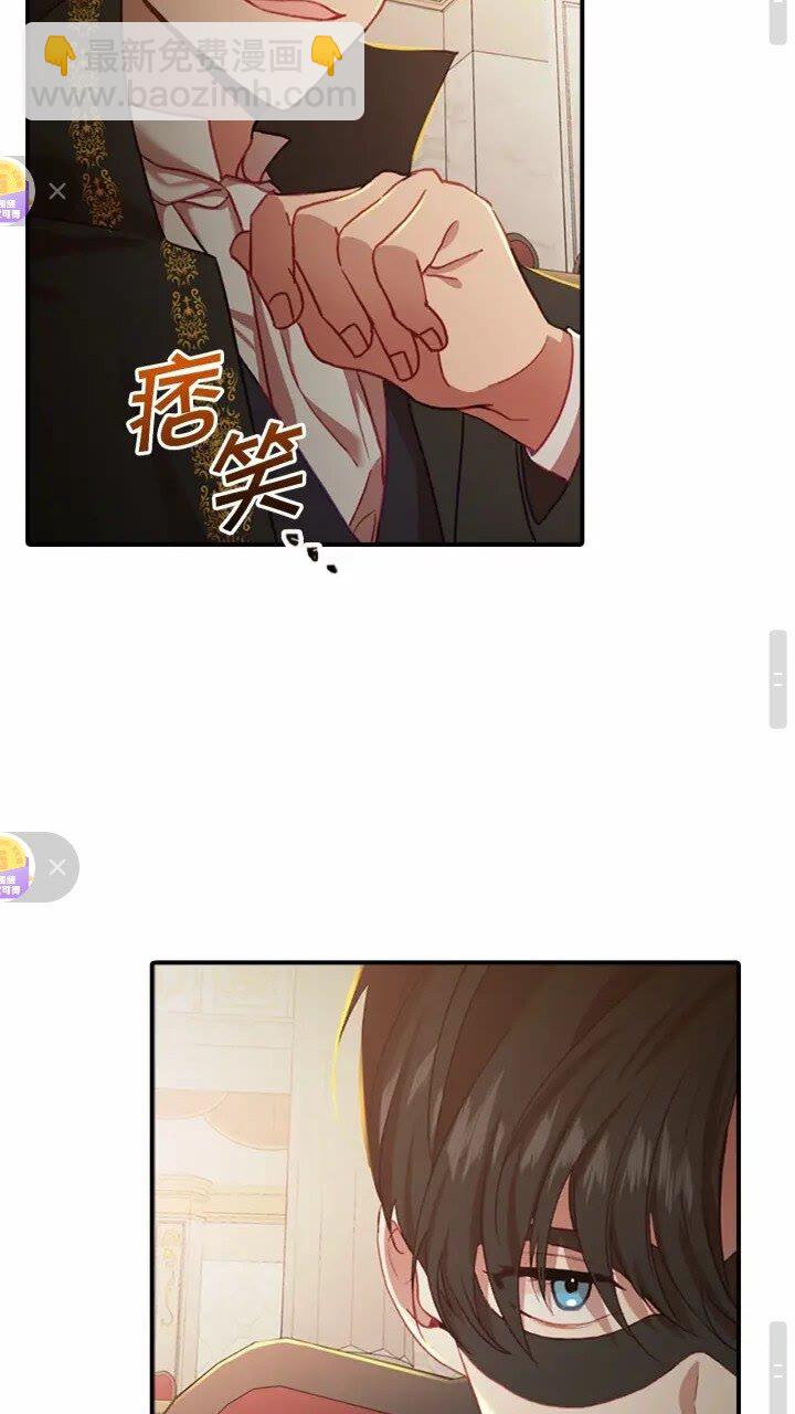 🍗奶萌魔力小公主 第46话 价高者，得小公主！ 第32页