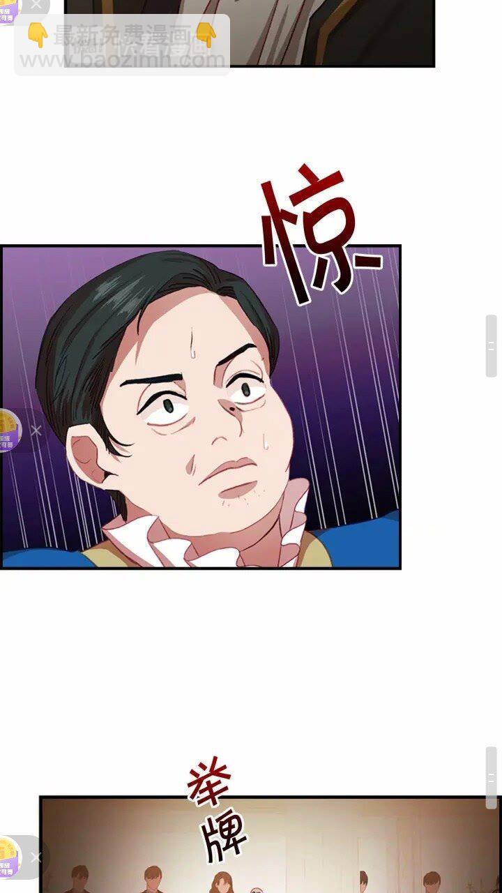 🍗奶萌魔力小公主 第46话 价高者，得小公主！ 第35页