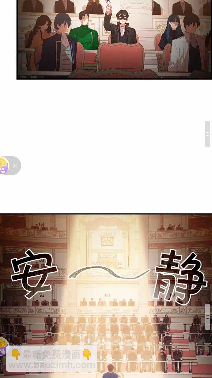 🍗奶萌魔力小公主 第46话 价高者，得小公主！ 第36页