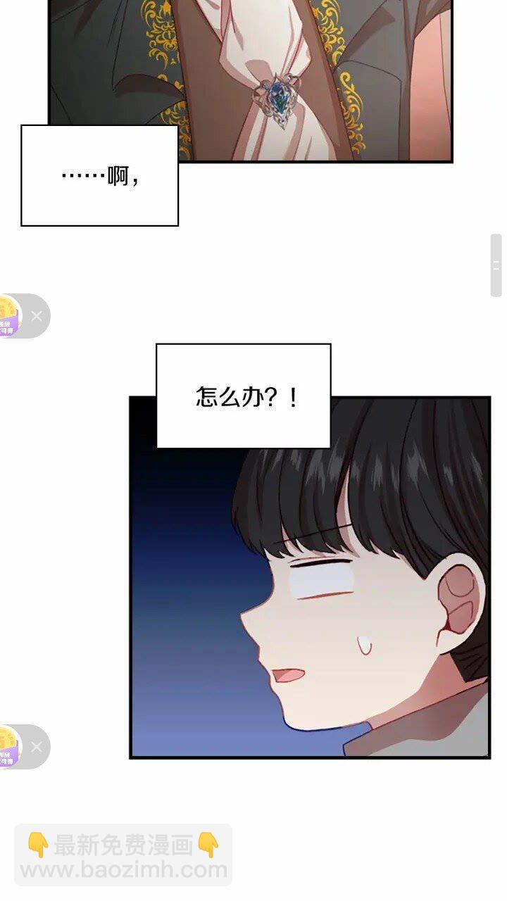 🍗奶萌魔力小公主 第46话 价高者，得小公主！ 第38页