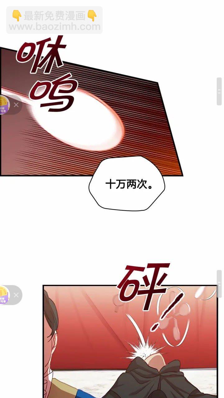 🍗奶萌魔力小公主 第46话 价高者，得小公主！ 第40页