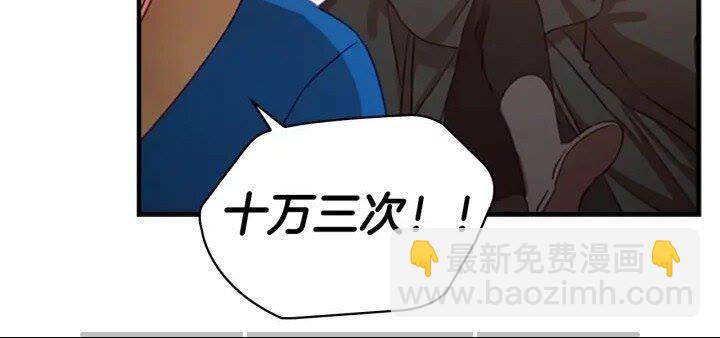 🍗奶萌魔力小公主 第46话 价高者，得小公主！ 第41页