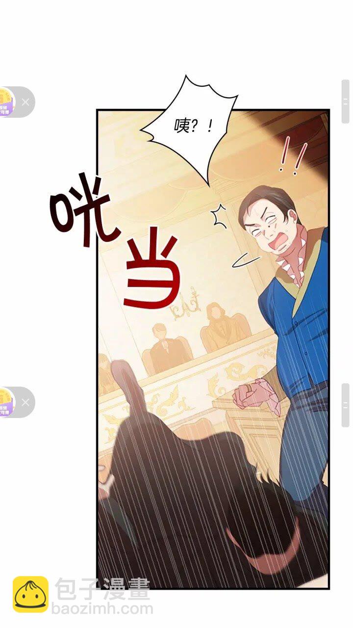 🍗奶萌魔力小公主 第46话 价高者，得小公主！ 第43页
