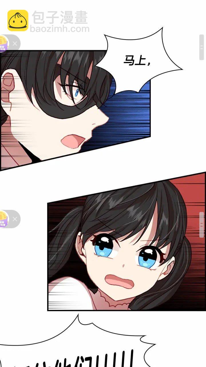 🍗奶萌魔力小公主 第46话 价高者，得小公主！ 第44页