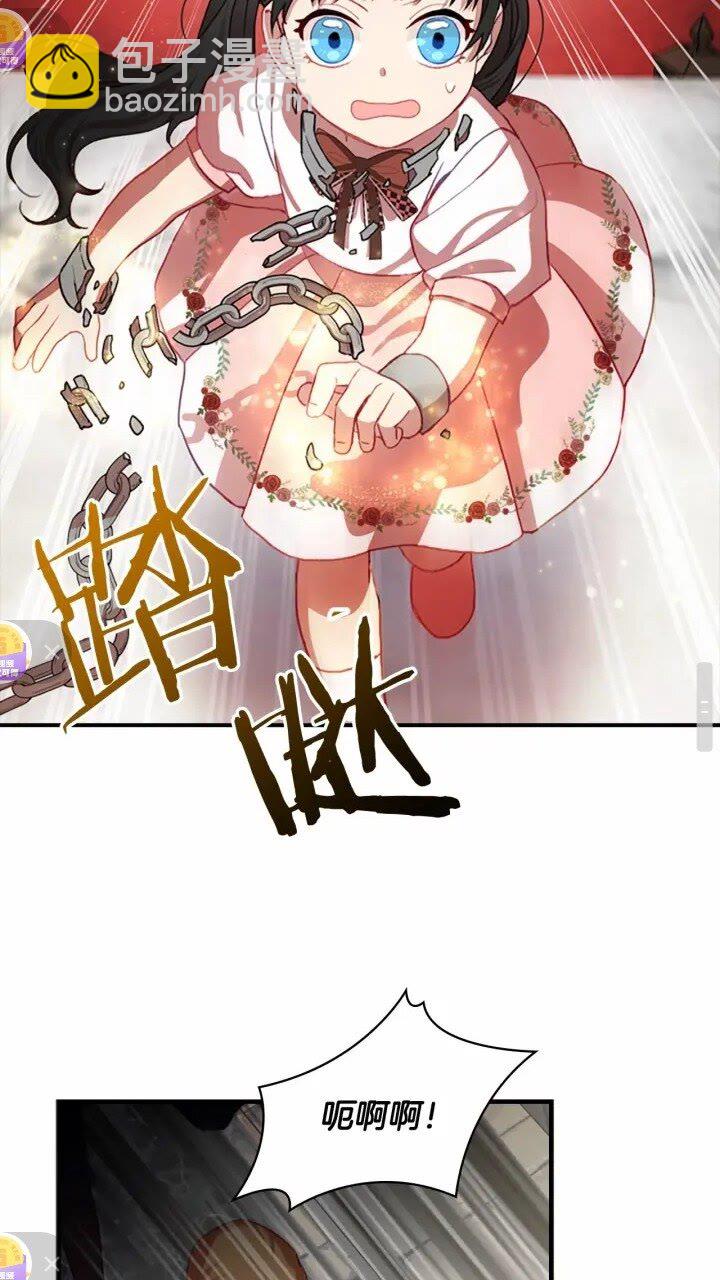 🍗奶萌魔力小公主 第46话 价高者，得小公主！ 第46页