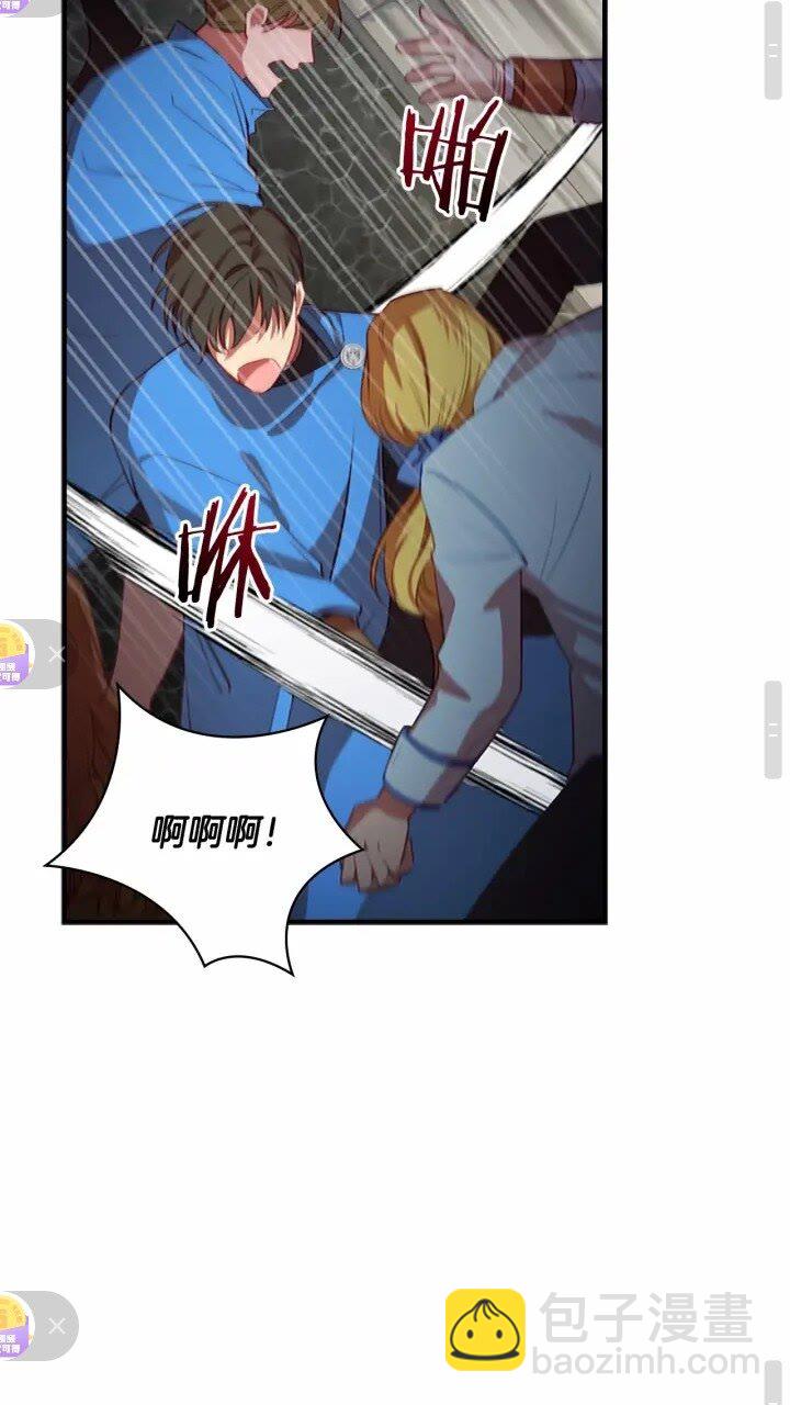 🍗奶萌魔力小公主 第46话 价高者，得小公主！ 第47页