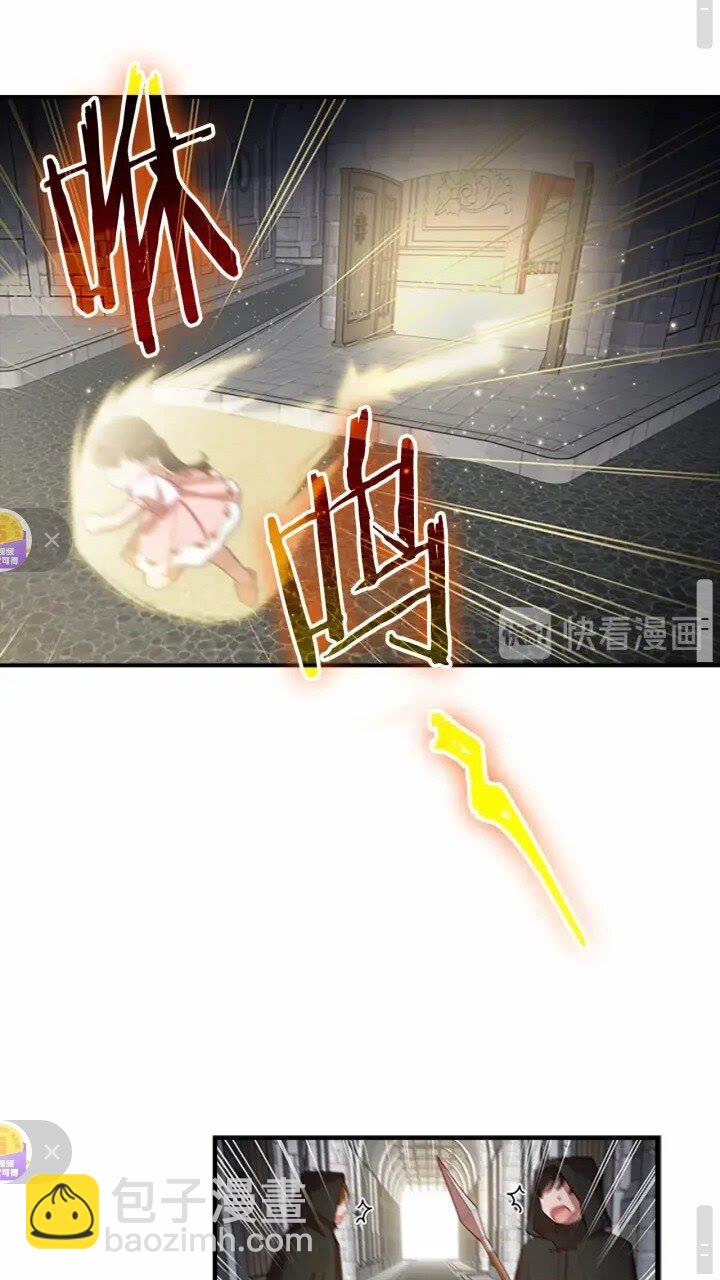 🍗奶萌魔力小公主 第46话 价高者，得小公主！ 第48页