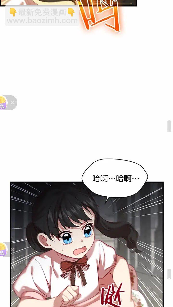 🍗奶萌魔力小公主 第46话 价高者，得小公主！ 第50页