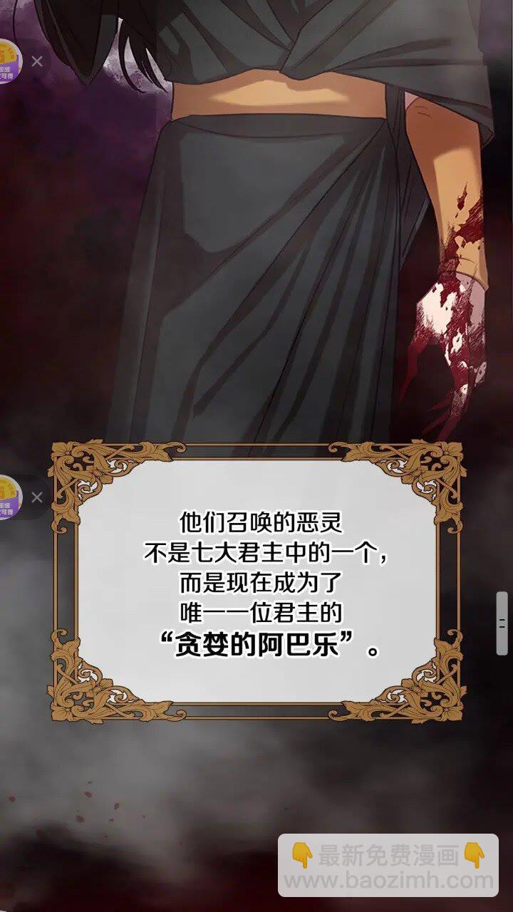 🍗奶萌魔力小公主 第48话 胡说八道 第15页