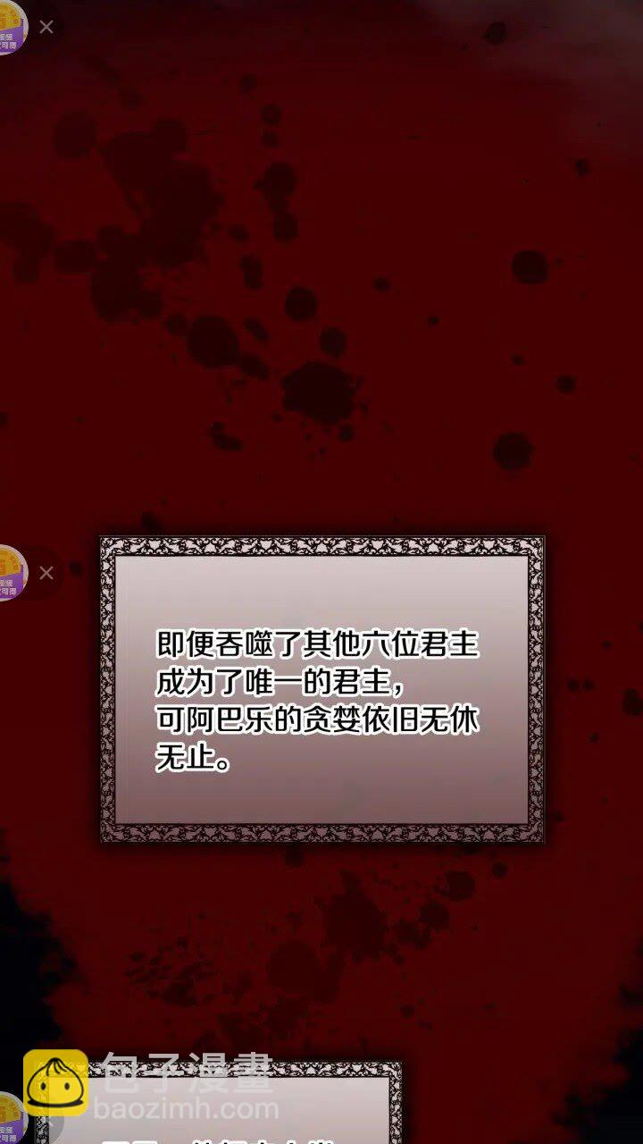 🍗奶萌魔力小公主 第48话 胡说八道 第16页