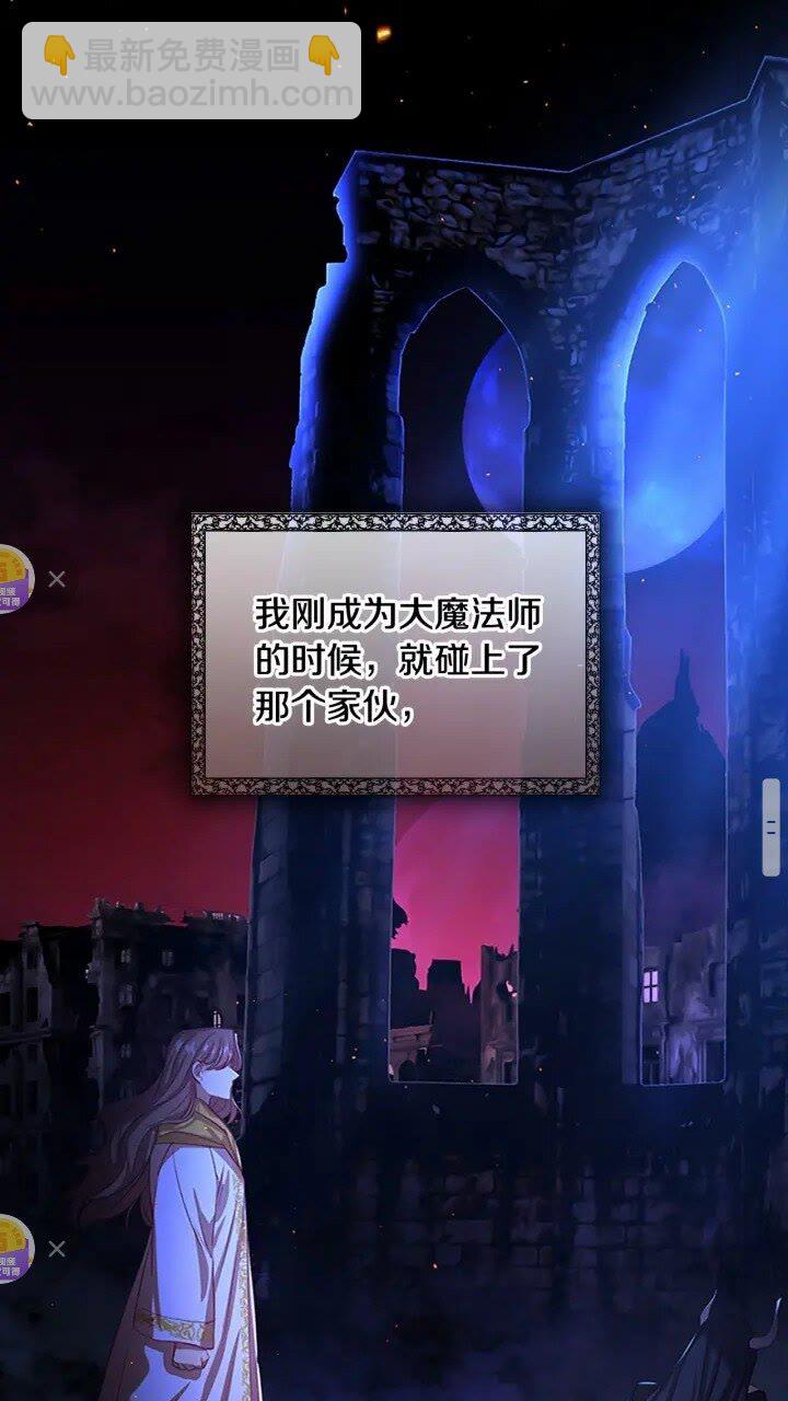 🍗奶萌魔力小公主 第48话 胡说八道 第18页