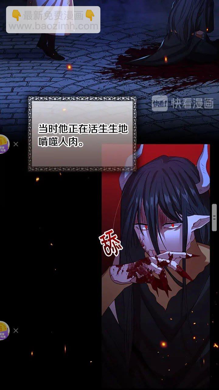 🍗奶萌魔力小公主 第48话 胡说八道 第19页
