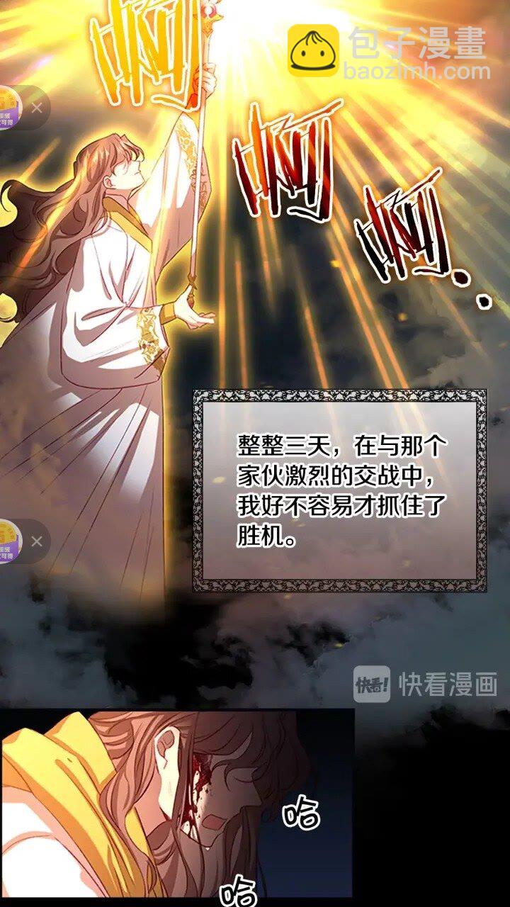🍗奶萌魔力小公主 第48话 胡说八道 第24页