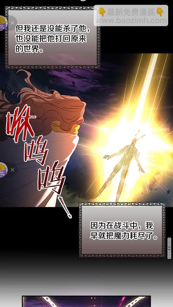 🍗奶萌魔力小公主 第48话 胡说八道 第25页
