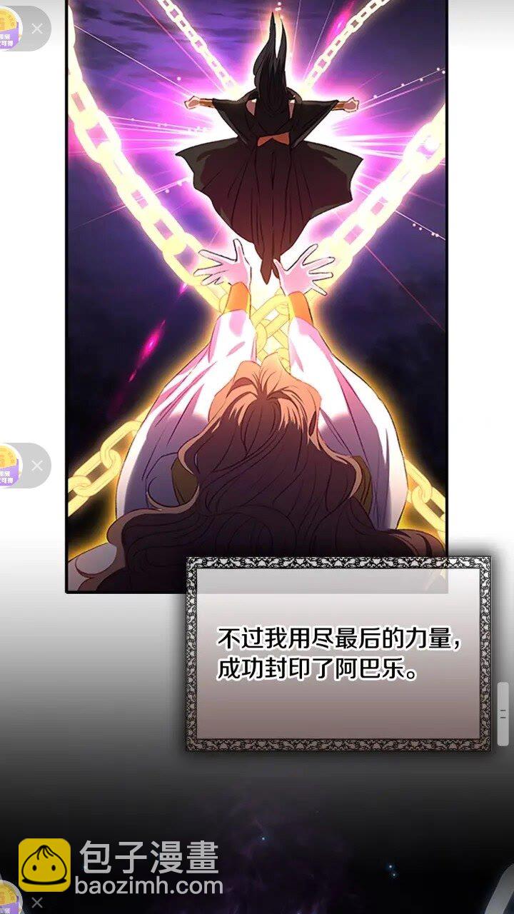 🍗奶萌魔力小公主 第48话 胡说八道 第26页