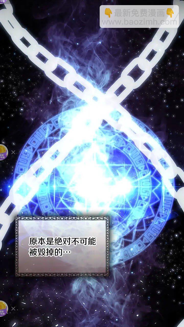 🍗奶萌魔力小公主 第48话 胡说八道 第27页