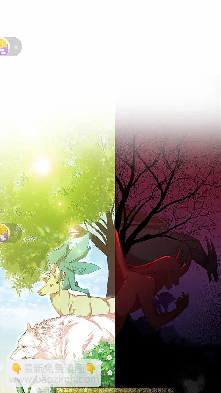 🍗奶萌魔力小公主 第48话 胡说八道 第3页