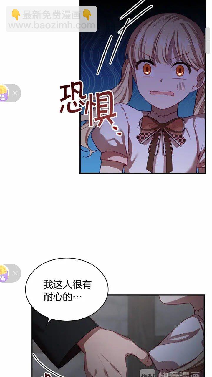 🍗奶萌魔力小公主 第48话 胡说八道 第32页