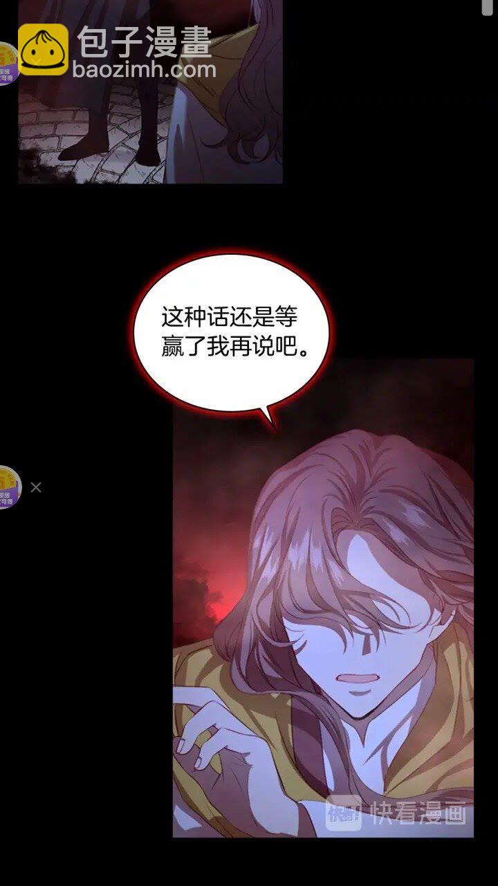 🍗奶萌魔力小公主 第48话 胡说八道 第36页