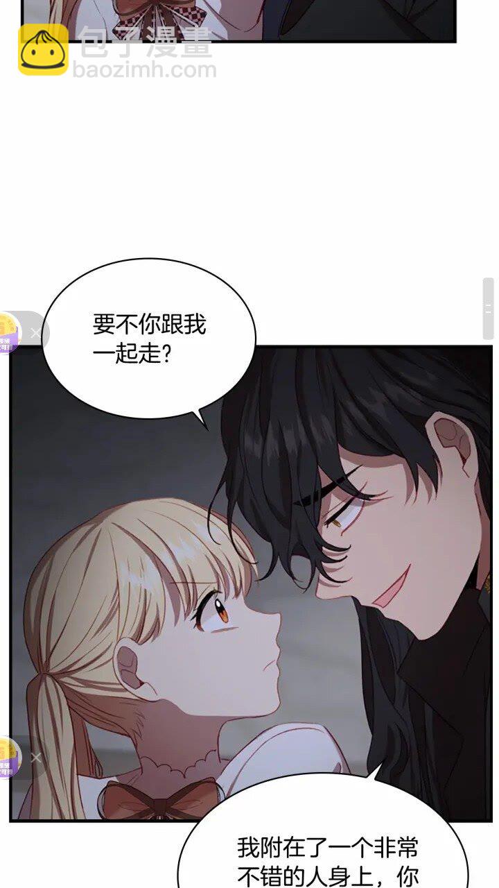 🍗奶萌魔力小公主 第48话 胡说八道 第40页